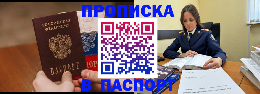 регистрация для школы в Благовещенске